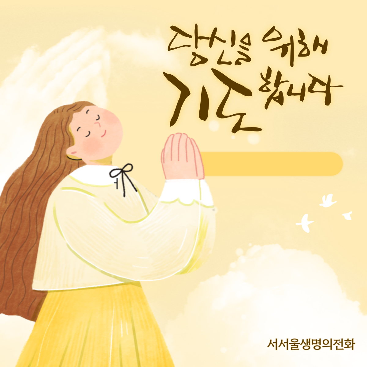 희망메세지 (45).png