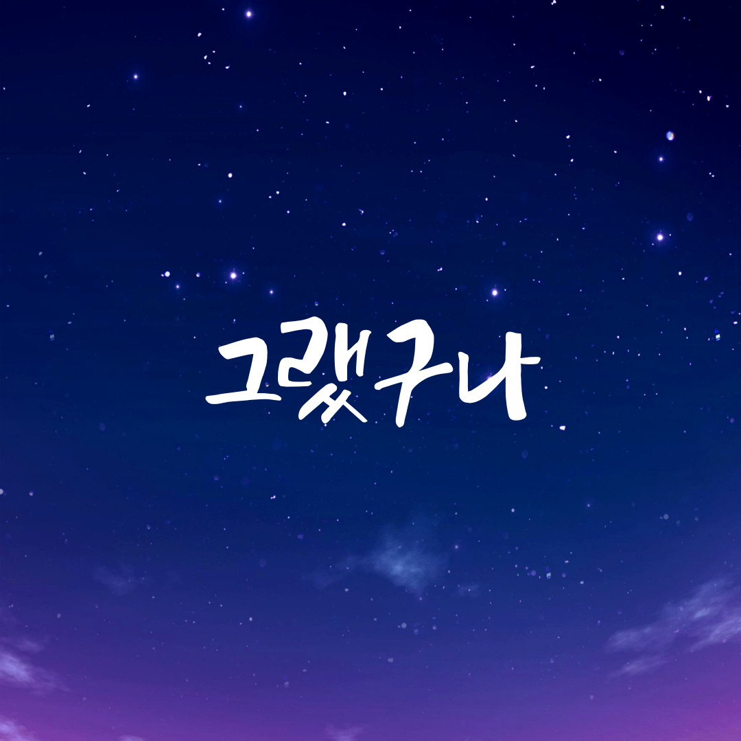 희망메세지 (34).jpg